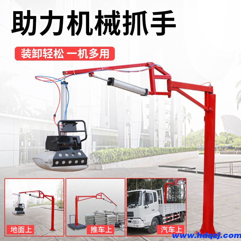 氣動助力機械抓手 氣動助力機械抓手