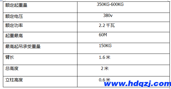 室外吊運機 室外吊運機