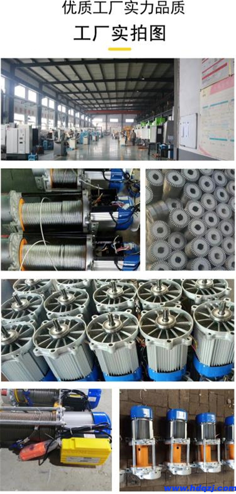 鋁殼電動提升機 垂直物料提升機 鋁殼電動提升機 垂直物料提升機