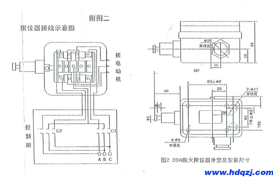 電動葫蘆斷火限位開關操縱駕駛路線電路原理圖 電動葫蘆斷火限位開關操縱駕駛路線電路原理圖