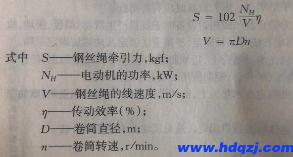 龍門吊卷揚機牽引力計算