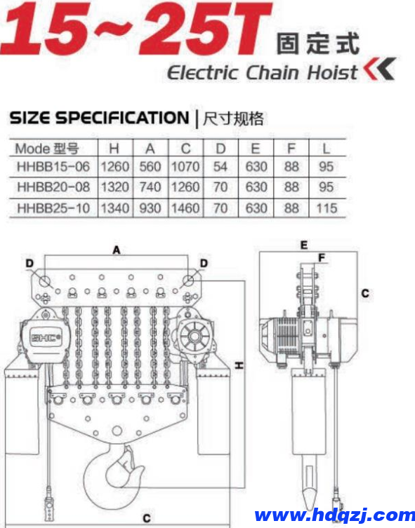 15-25噸固定式環鏈環鏈電動葫蘆起重機 15-25噸固定式環鏈環鏈電動葫蘆起重機