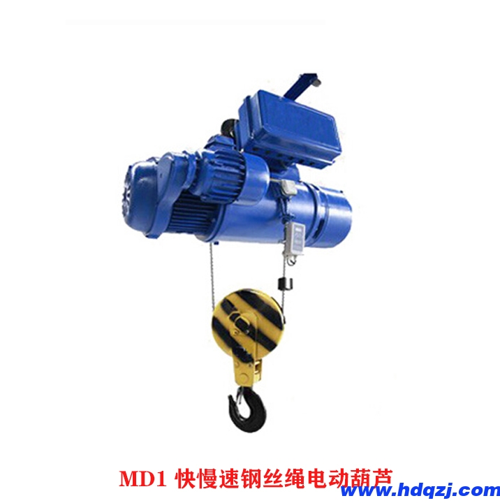 MD1型雙速鋼絲繩電動葫蘆,MD1快慢速電動葫蘆 MD1型雙速鋼絲繩電動葫蘆,MD1快慢速電動葫蘆