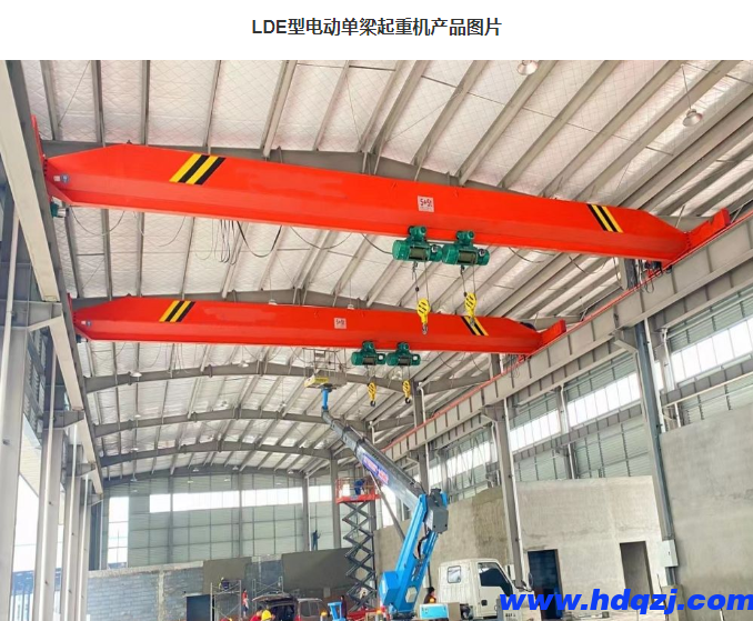 LDE型電動單梁起重機 LDE型電動單梁起重機